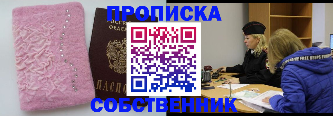 временная регистрация надежно в Усть-Лабинске