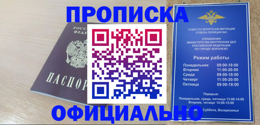 прописка в квартире в Усть-Лабинске